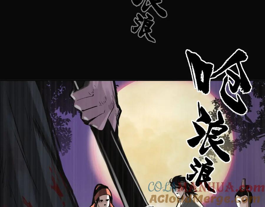 藏锋行 嗜血杀神 第89页