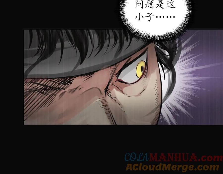 藏锋行 嗜血杀神 第101页