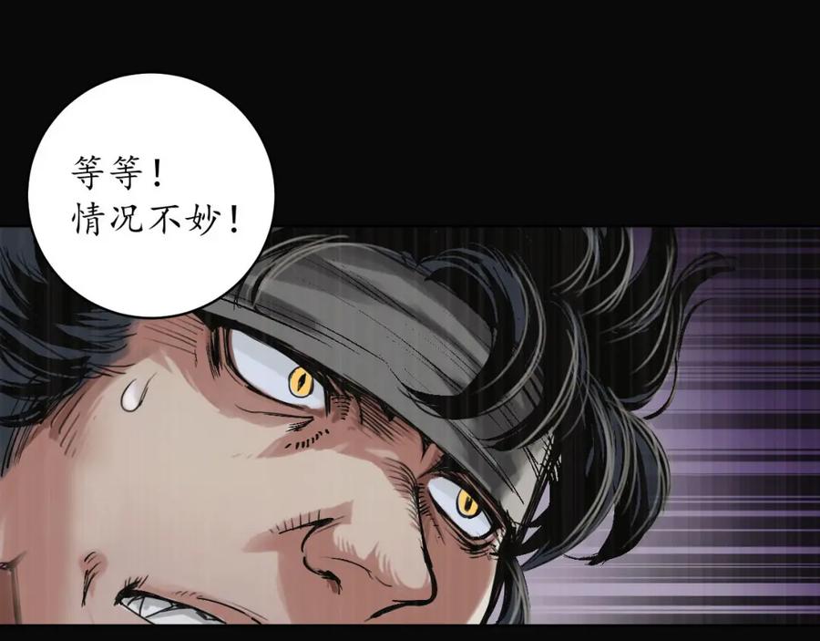 藏锋行 嗜血杀神 第82页