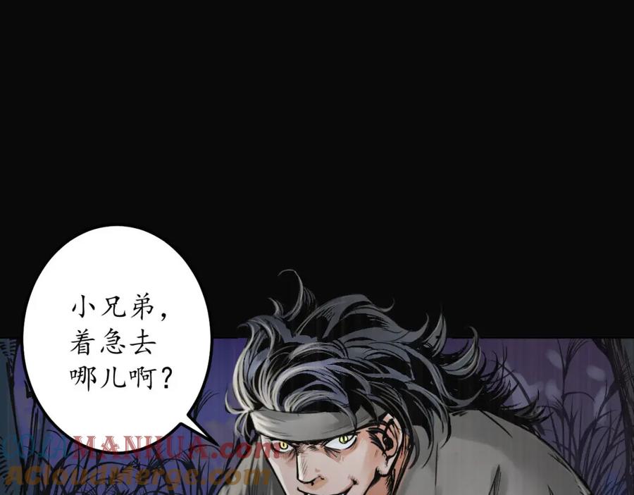 藏锋行 嗜血杀神 第49页