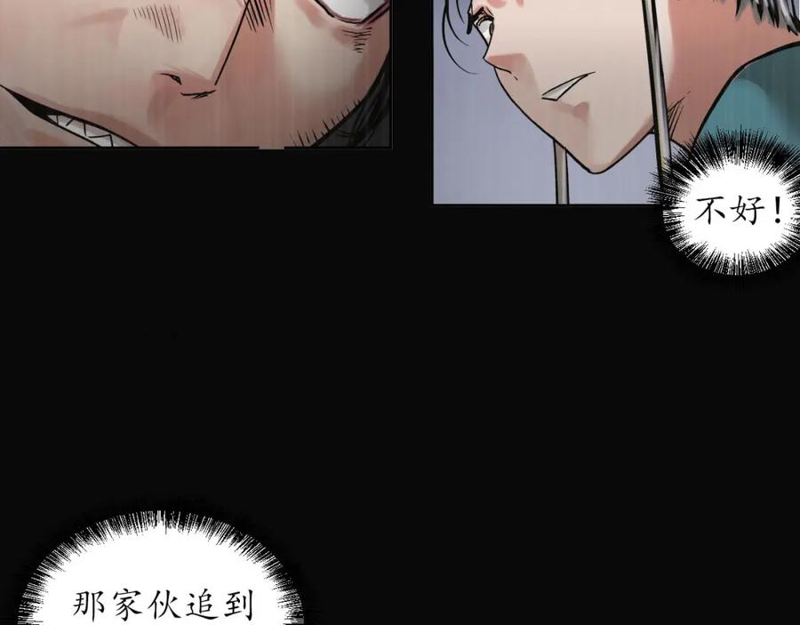 藏锋行 嗜血杀神 第58页