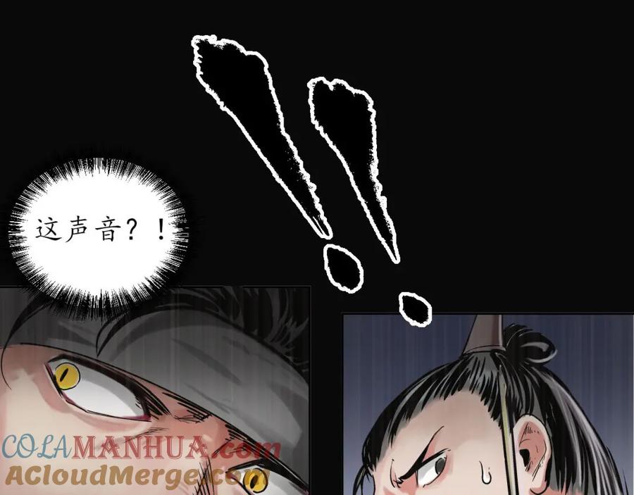 藏锋行 嗜血杀神 第57页