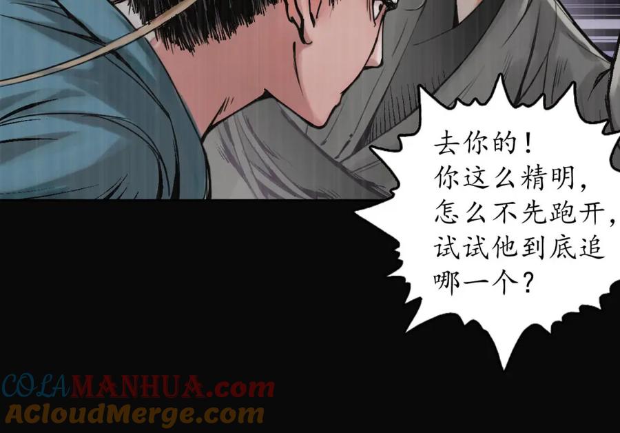 藏锋行 嗜血杀神 第81页
