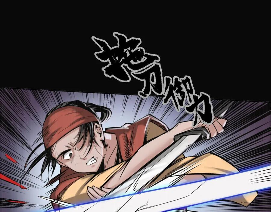 藏锋行 嗜血杀神 第63页