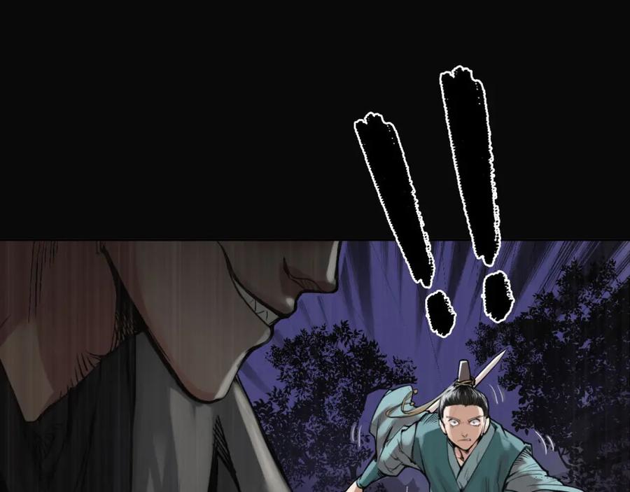 藏锋行 嗜血杀神 第47页