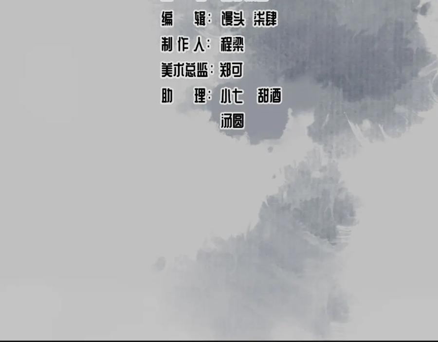 藏锋行 嗜血杀神 第4页