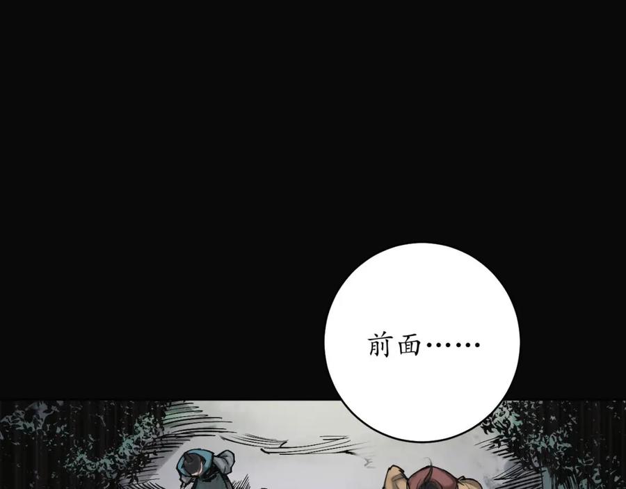 藏锋行 嗜血杀神 第83页
