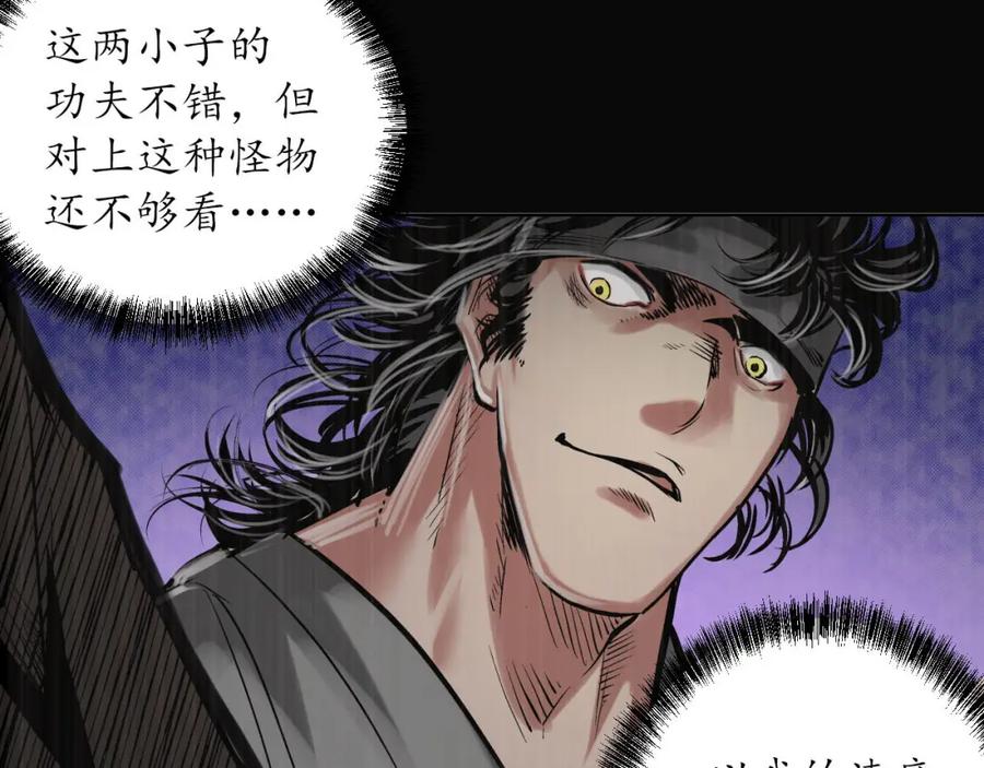 藏锋行 嗜血杀神 第99页