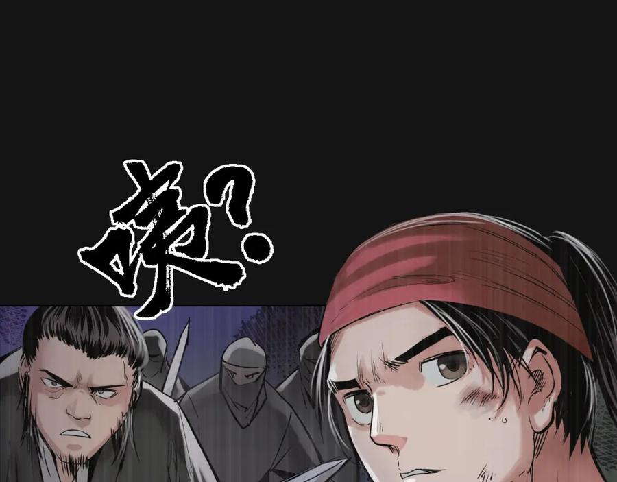 藏锋行 嗜血杀神 第11页