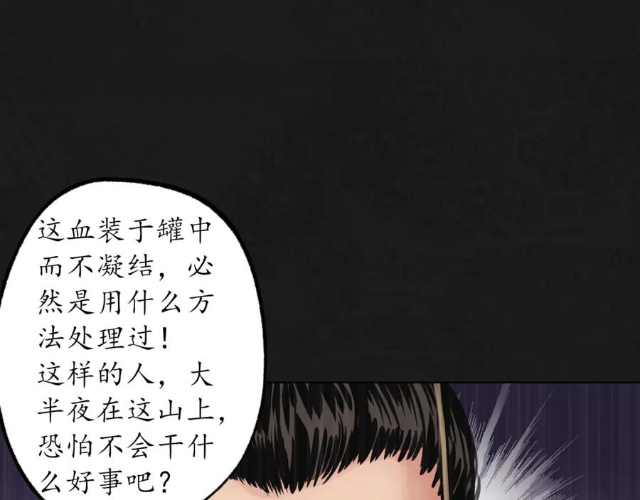 藏锋行 鼓唇弄舌 第59页