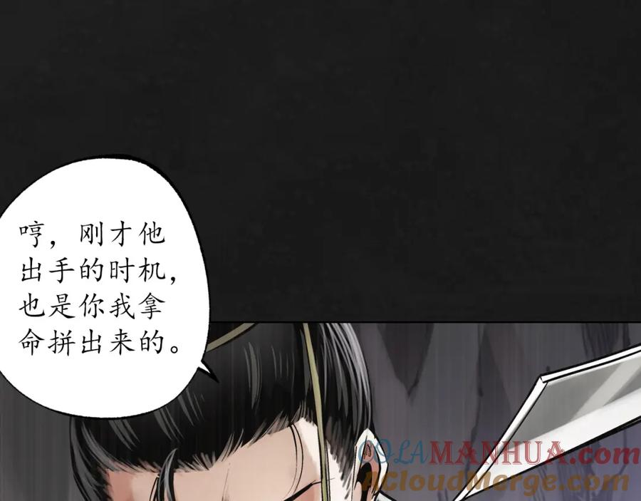 藏锋行 鼓唇弄舌 第53页