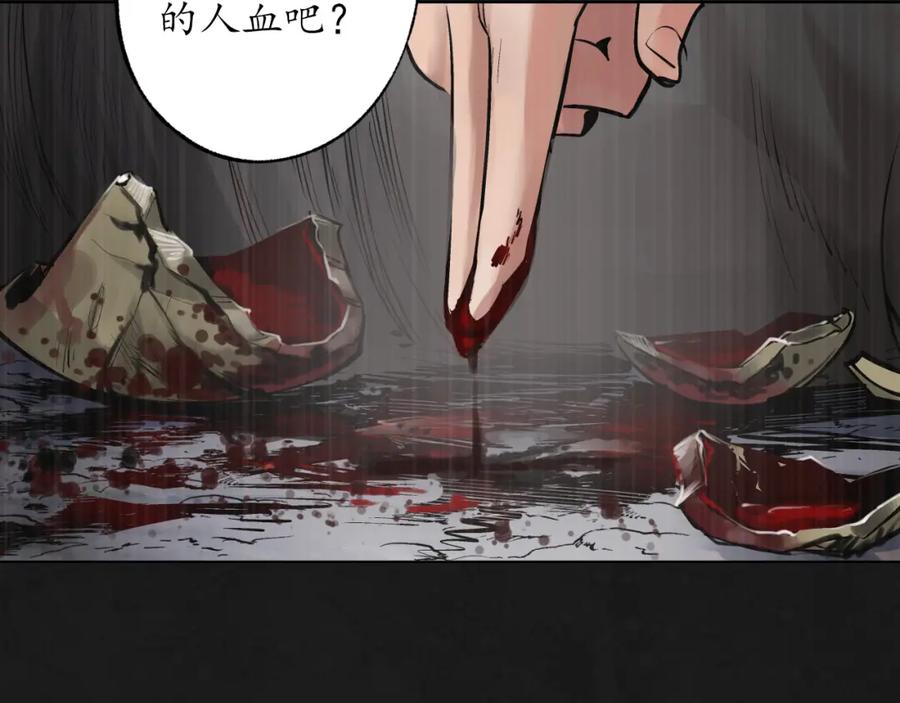 藏锋行 鼓唇弄舌 第58页