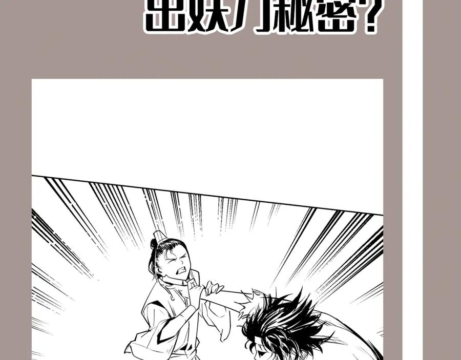 藏锋行 鼓唇弄舌 第112页