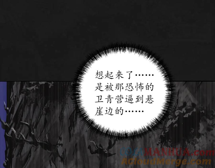 藏锋行 鼓唇弄舌 第17页