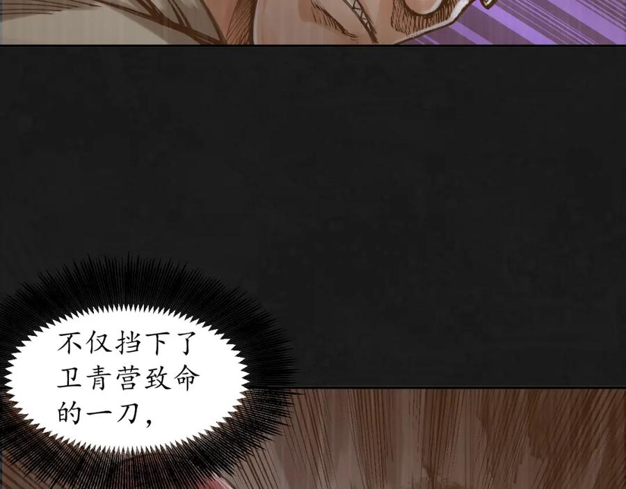 藏锋行 鼓唇弄舌 第30页