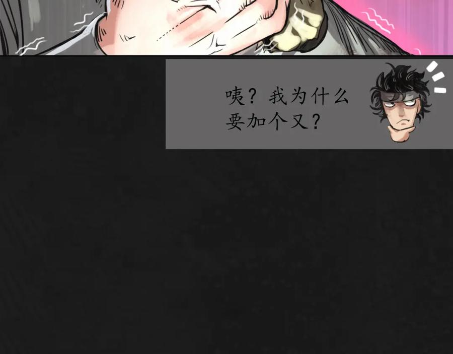 藏锋行 鼓唇弄舌 第98页