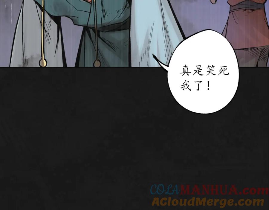 藏锋行 鼓唇弄舌 第65页