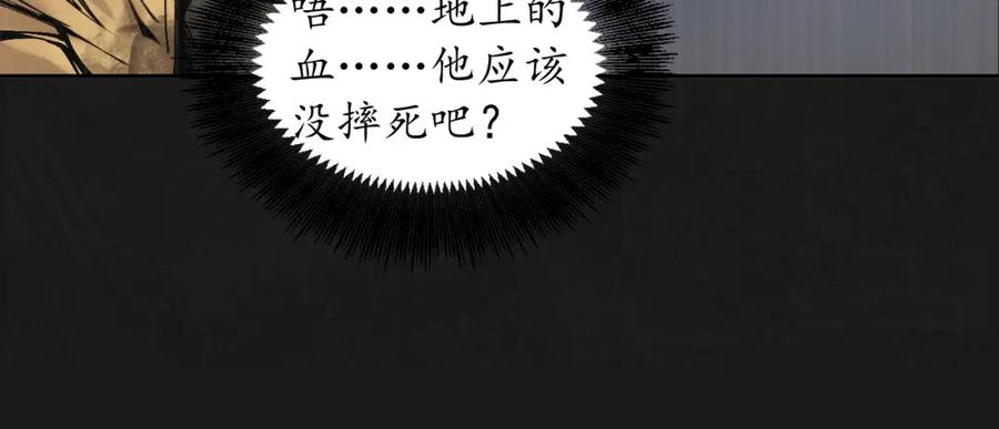 藏锋行 鼓唇弄舌 第35页