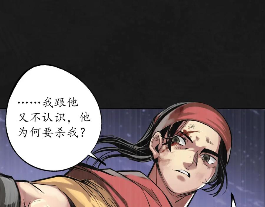 藏锋行 鼓唇弄舌 第62页