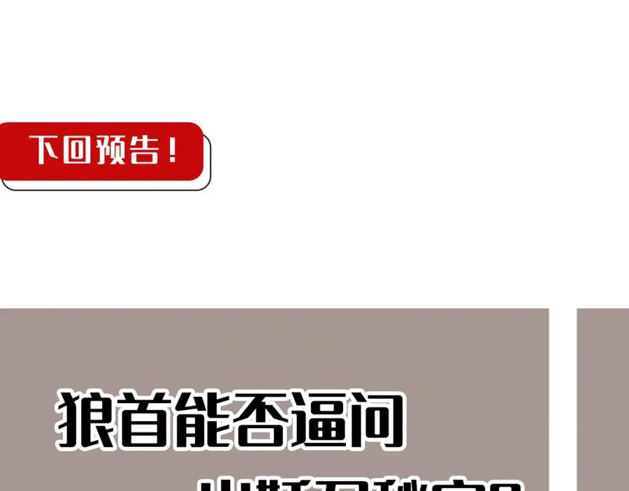 藏锋行 鼓唇弄舌 第111页