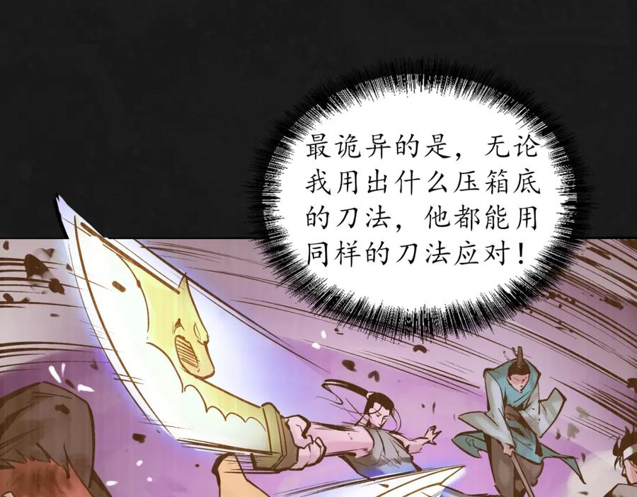 藏锋行 鼓唇弄舌 第22页