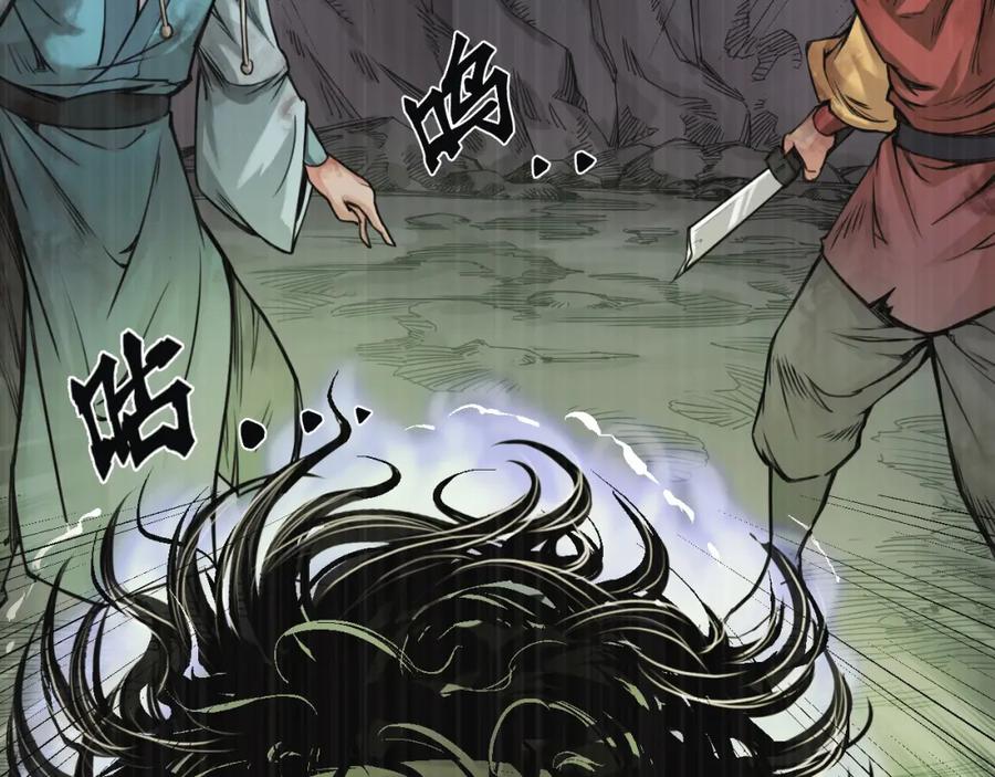藏锋行 鼓唇弄舌 第106页