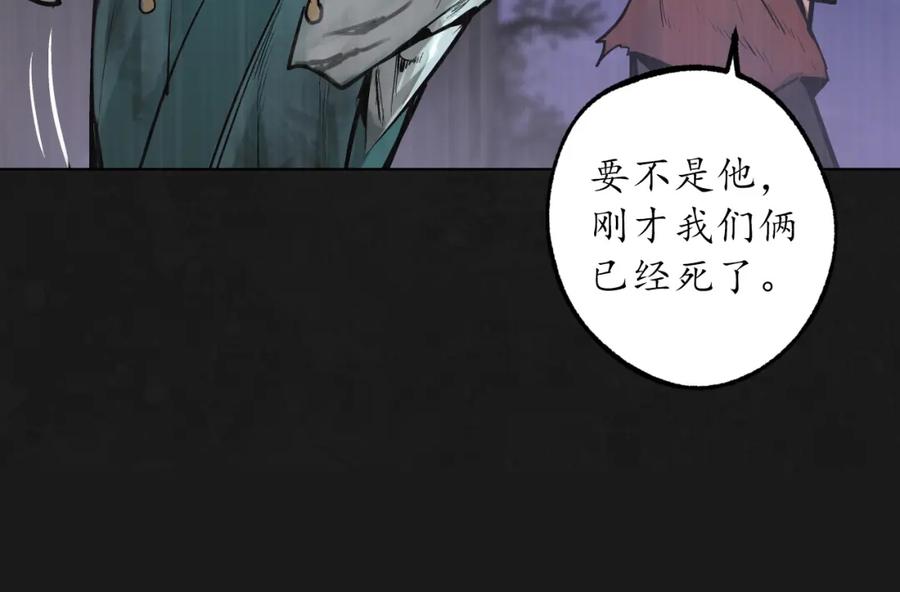 藏锋行 鼓唇弄舌 第52页