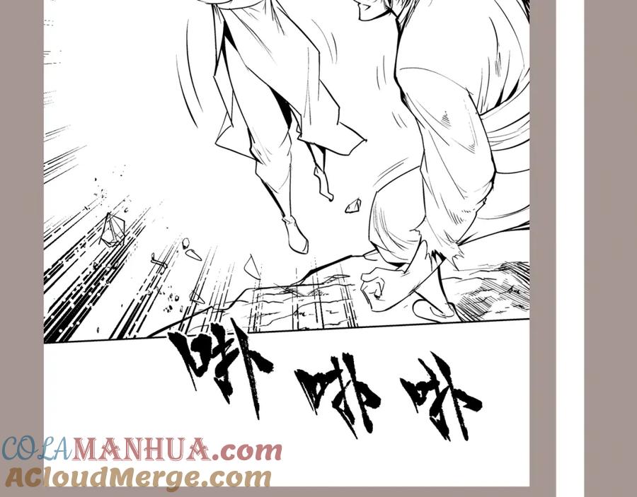 藏锋行 鼓唇弄舌 第113页