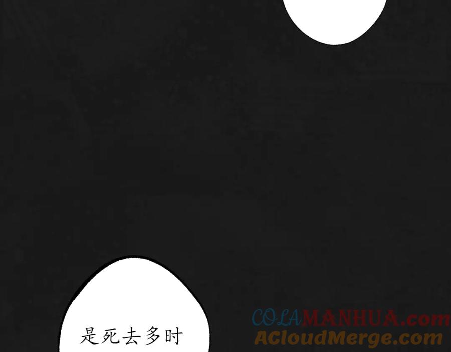 藏锋行 鼓唇弄舌 第57页