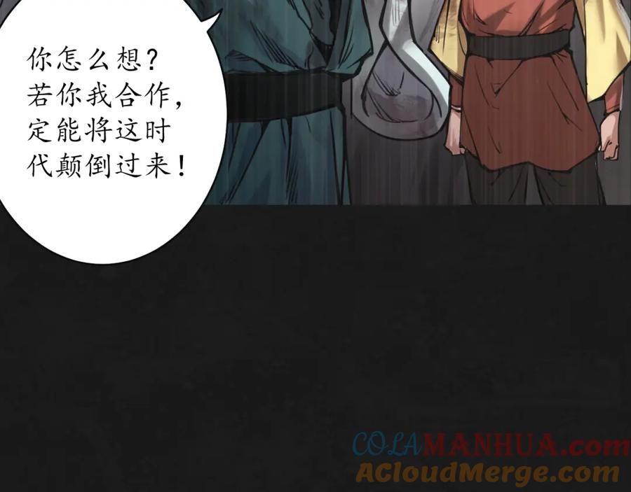 藏锋行 鼓唇弄舌 第81页