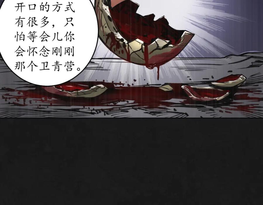 藏锋行 鼓唇弄舌 第102页