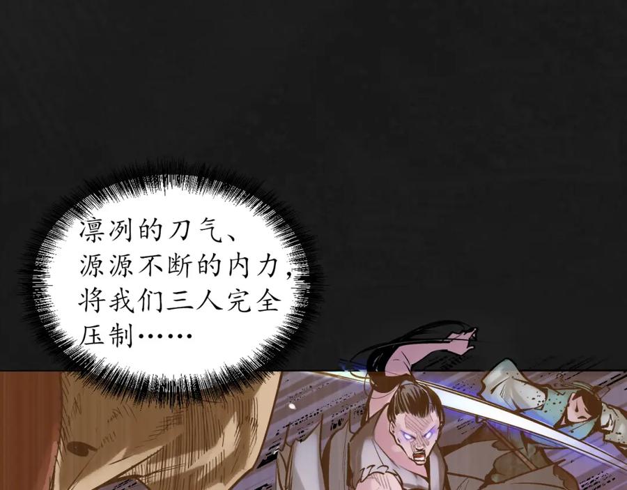 藏锋行 鼓唇弄舌 第20页