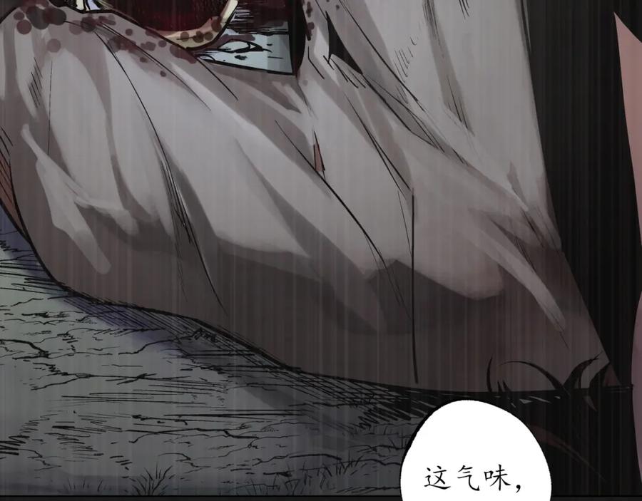 藏锋行 鼓唇弄舌 第56页