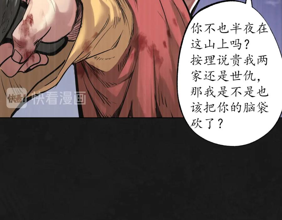 藏锋行 鼓唇弄舌 第63页