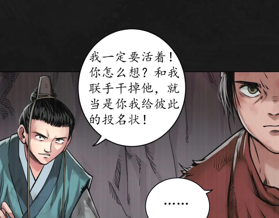 藏锋行 鼓唇弄舌 第99页