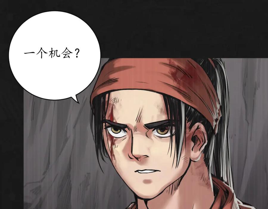 藏锋行 鼓唇弄舌 第82页