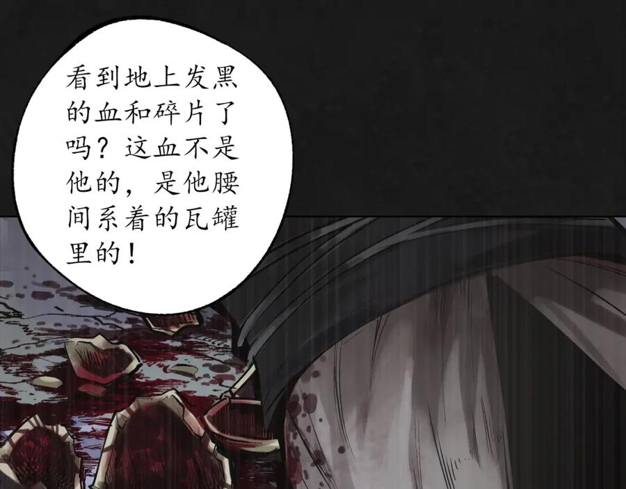 藏锋行 鼓唇弄舌 第55页