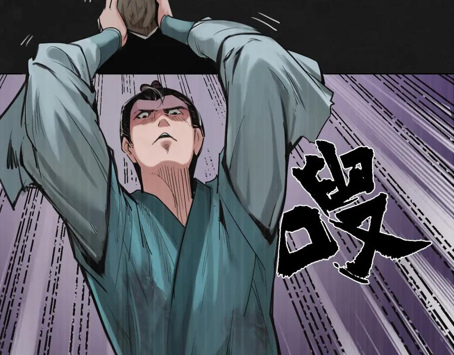 藏锋行 鼓唇弄舌 第48页