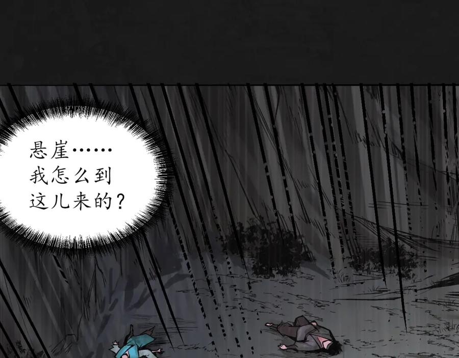 藏锋行 鼓唇弄舌 第14页