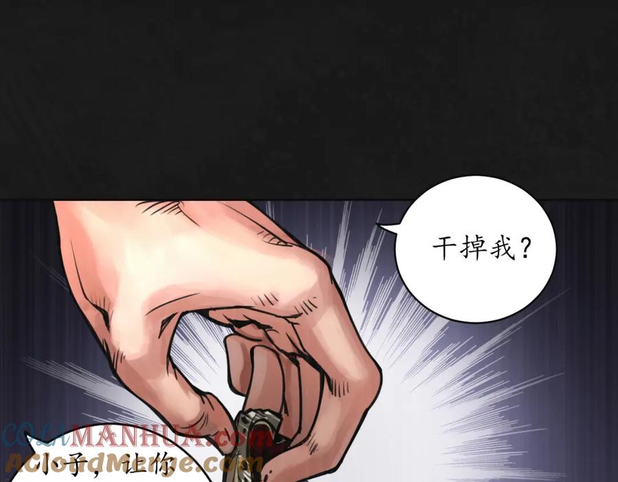 藏锋行 鼓唇弄舌 第101页