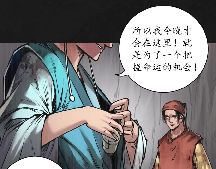 藏锋行 鼓唇弄舌 第80页