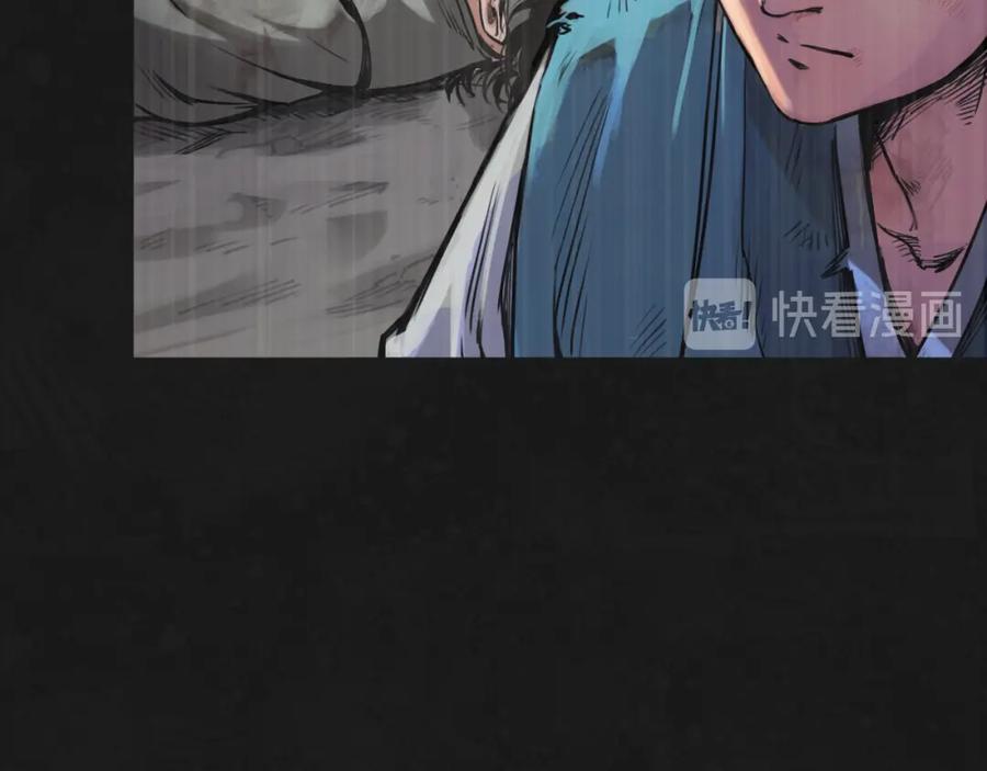 藏锋行 鼓唇弄舌 第79页