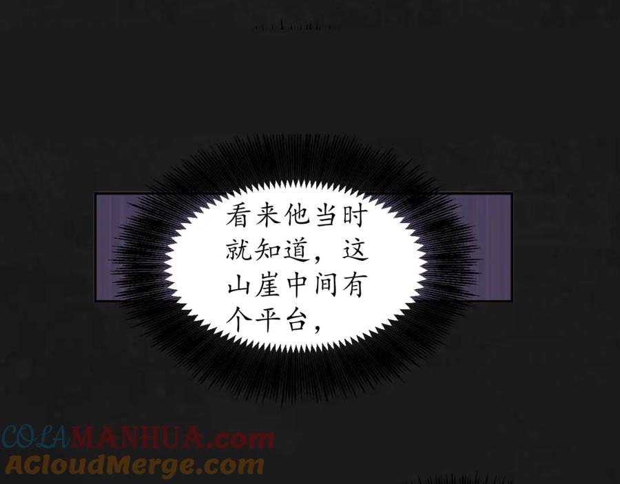 藏锋行 鼓唇弄舌 第33页