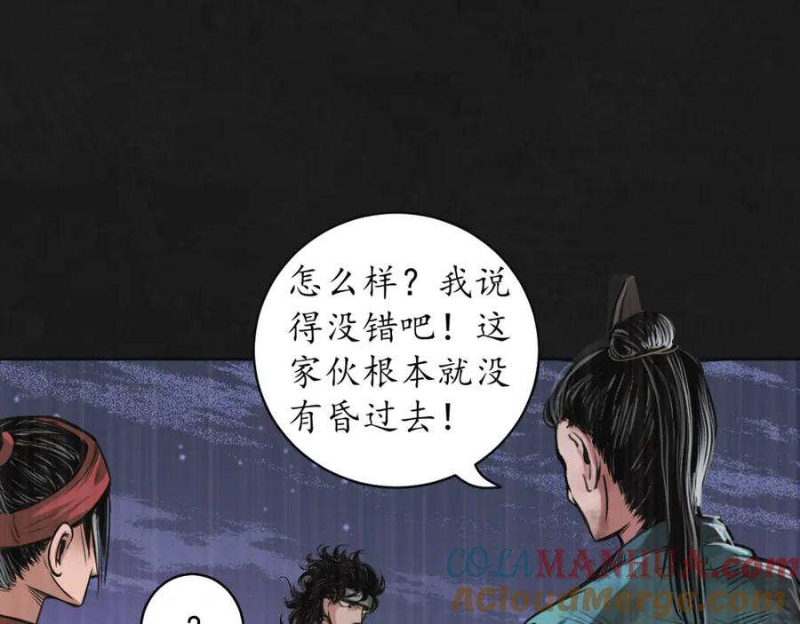 藏锋行 鼓唇弄舌 第93页