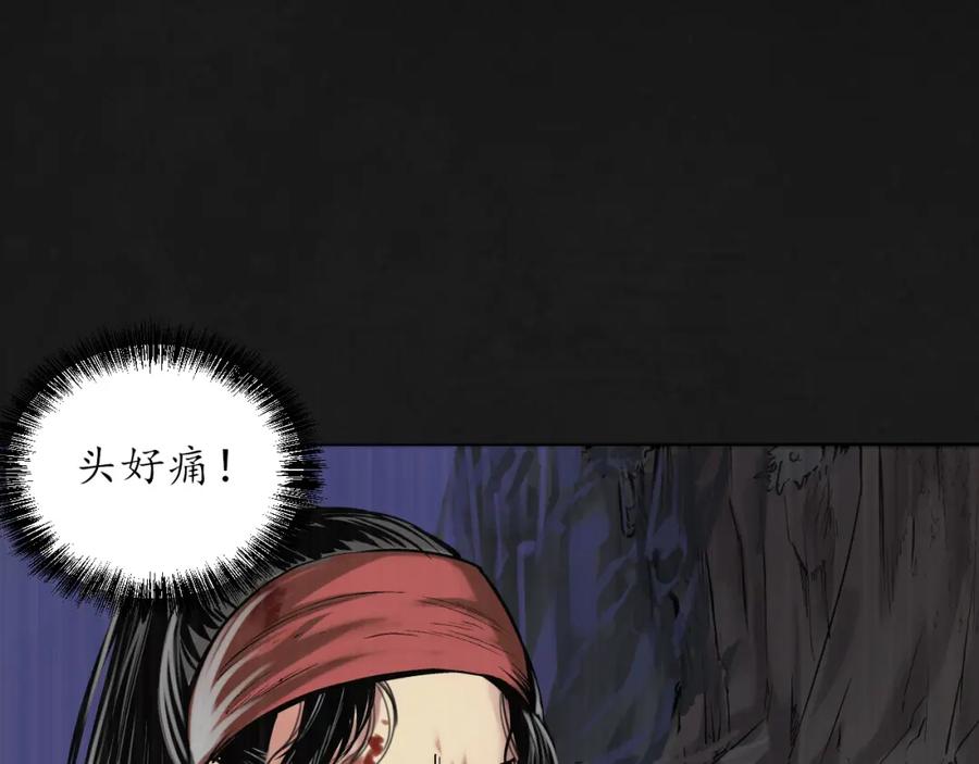 藏锋行 鼓唇弄舌 第12页