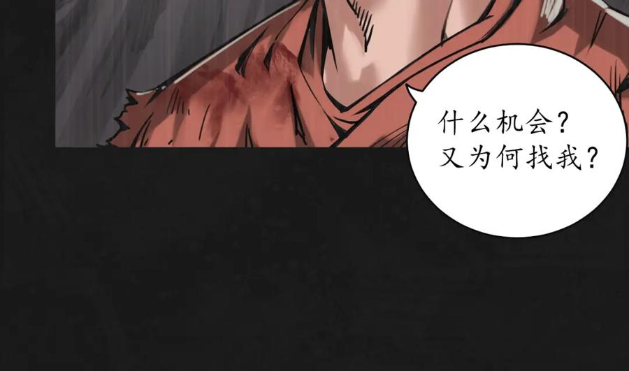 藏锋行 鼓唇弄舌 第83页