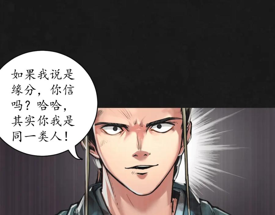 藏锋行 鼓唇弄舌 第84页
