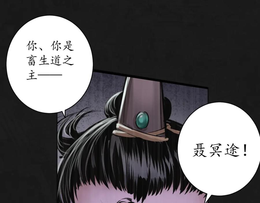 藏锋行 鼓唇弄舌 第108页