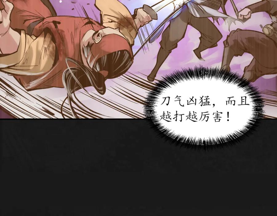 藏锋行 鼓唇弄舌 第23页