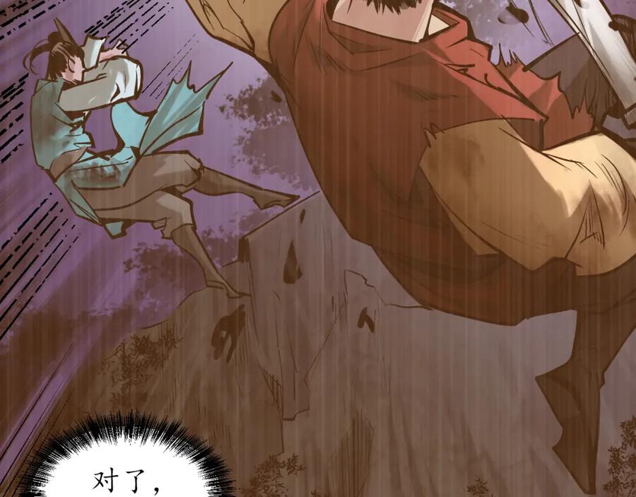 藏锋行 鼓唇弄舌 第27页